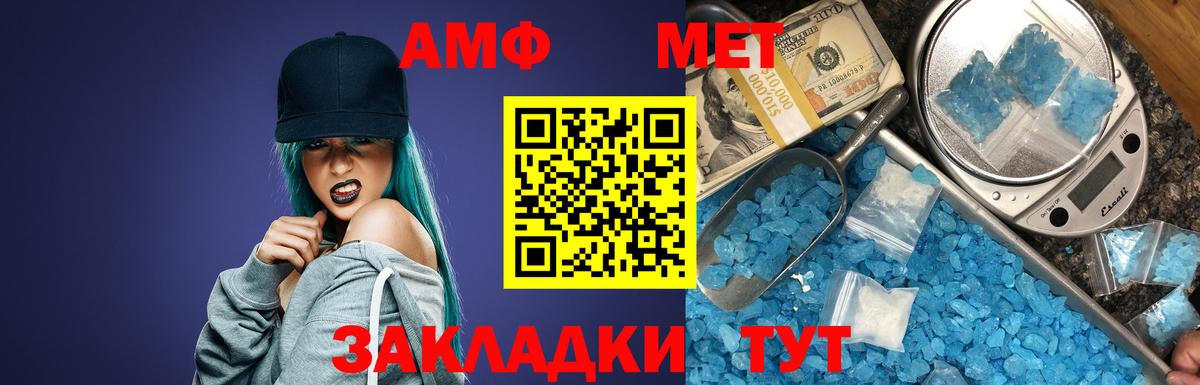 Амфетамин  Вход с VPN  Острогожск  Амфетамин 97% 