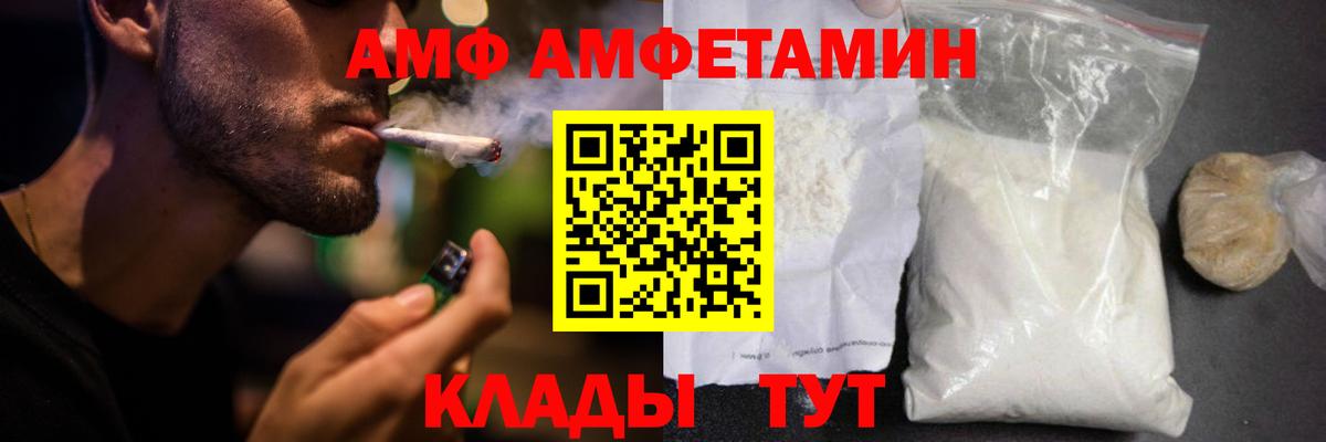 Amphetamine 98% Острогожск