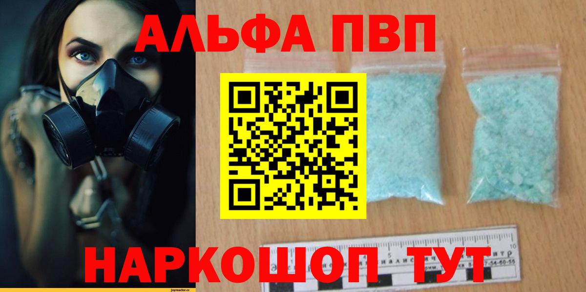 A PVP кристаллы Острогожск
