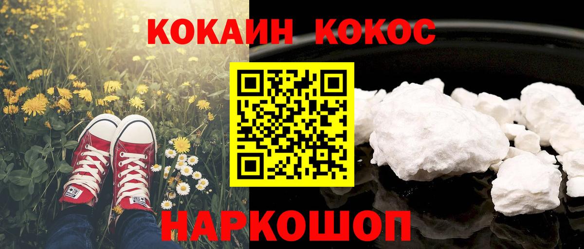 COCAIN 97% Острогожск
