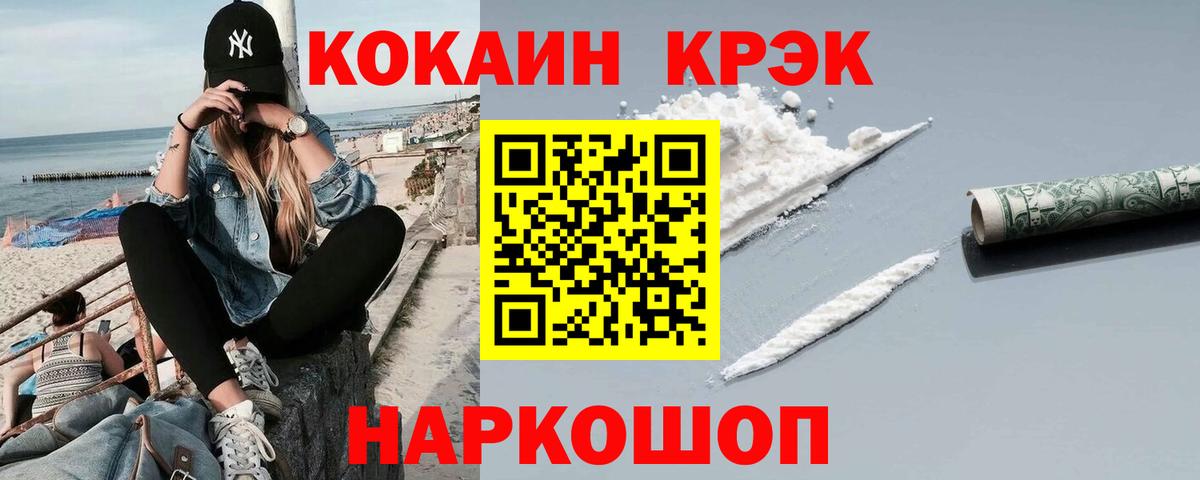 Кокаин  КОКАИН VHQ  Вход с VPN  Острогожск 