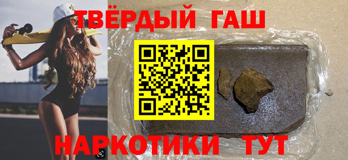 Гашиш гарик Острогожск