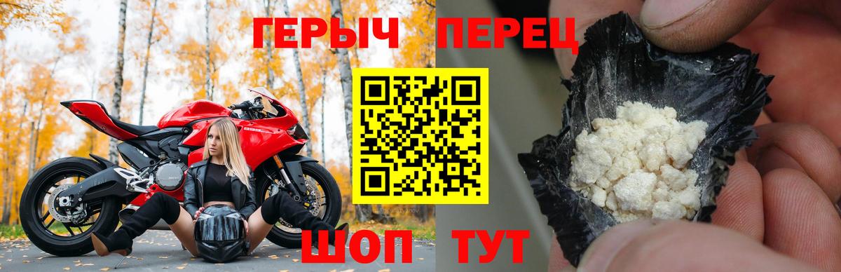 ГЕРОИН афганец Острогожск