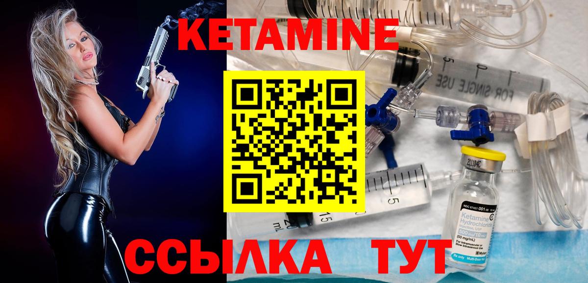 Кетамин VHQ  Вход с VPN  КЕТАМИН ketamine  Острогожск 
