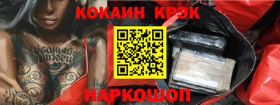 кокаин Севастополь