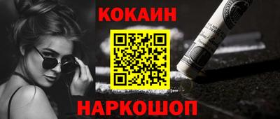 кокаин Лесной