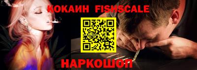 кокаин Севастополь