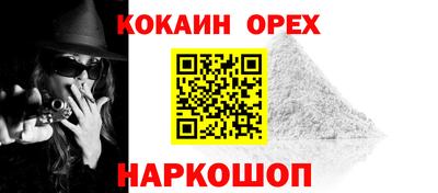 кокаин Севастополь