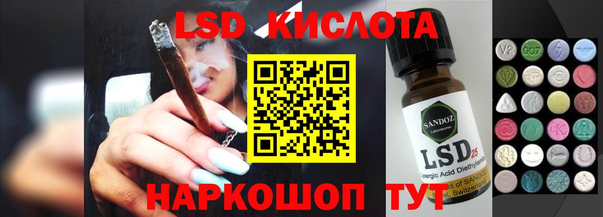 LSD-25 экстази кислота Острогожск