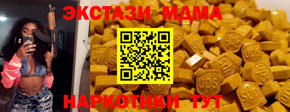 МДМА crystal Острогожск