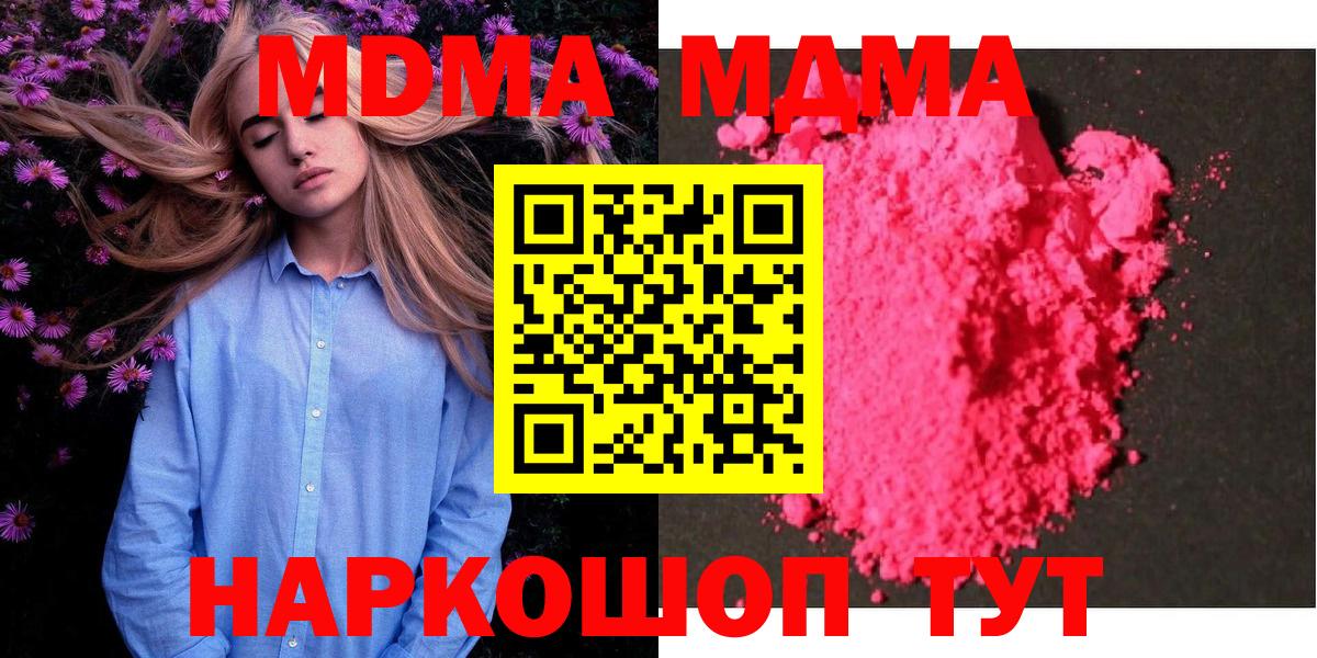 MDMA  MDMA кристаллы  Вход с VPN  Острогожск  МДМА Molly 