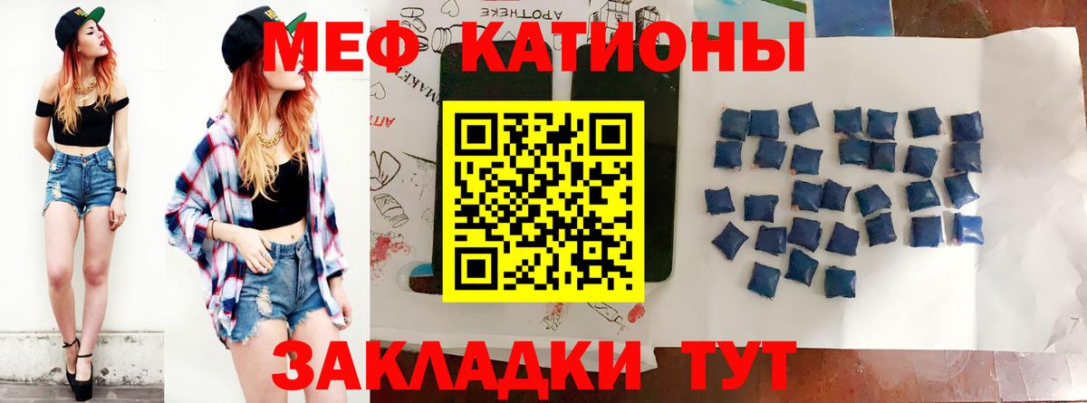 Меф мяу мяу мука Острогожск