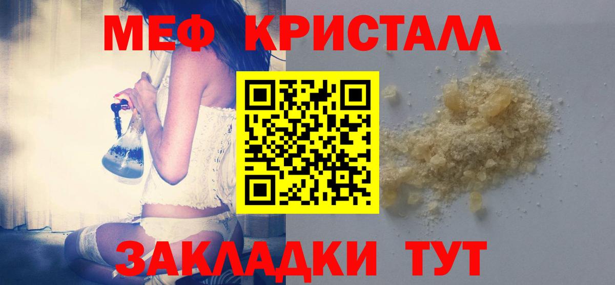 МЕФ  Вход с VPN  Меф  Острогожск  МЯУ-МЯУ 4 MMC  Мефедрон 4 MMC 
