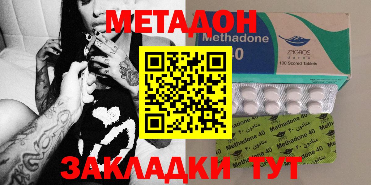 Метадон VHQ  darknet официальный сайт  Острогожск  Вход с VPN 