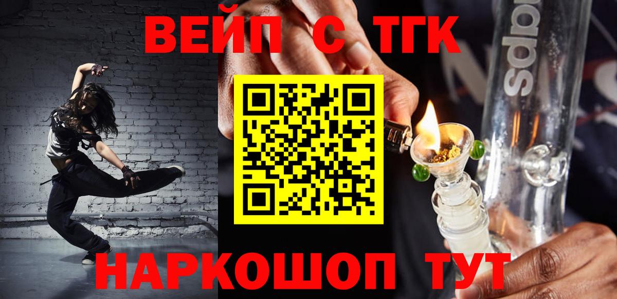Острогожск  Дистиллят ТГК Wax  Вход с VPN  Дистиллят ТГК Wax 