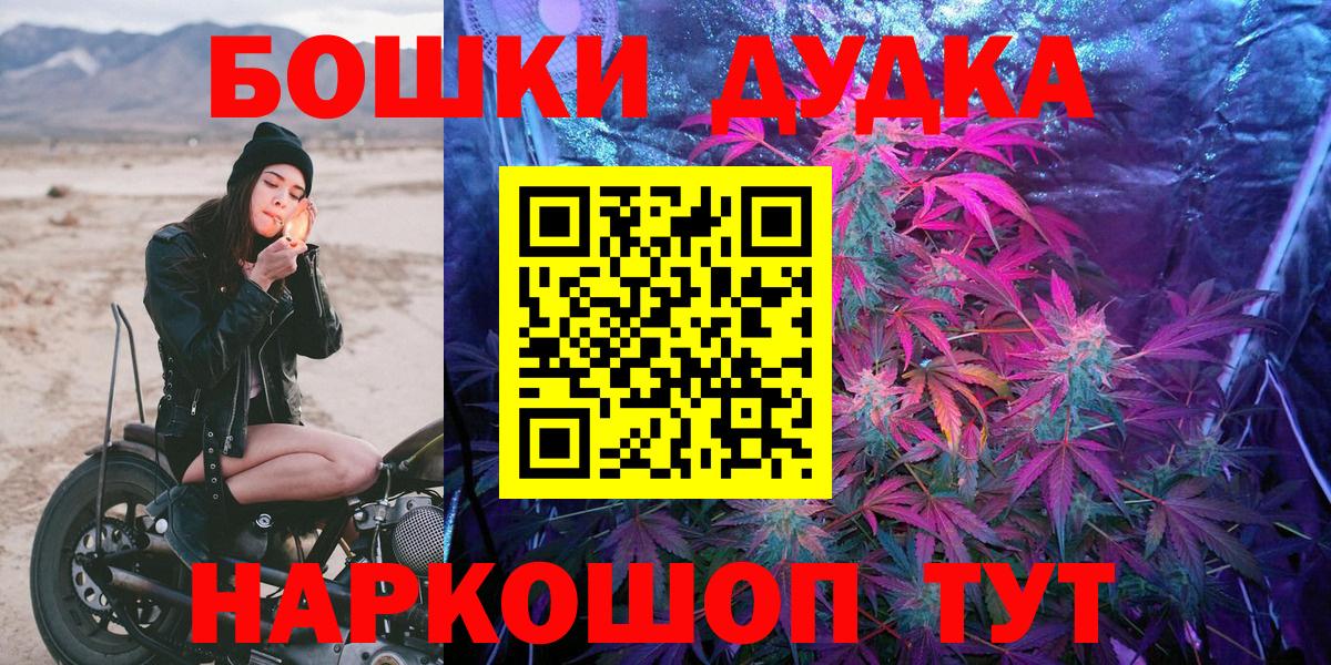 Бошки Шишки марихуана  Каннабис сатива  Канабис Amnesia  Конопля LSD WEED  Острогожск  Вход с VPN 